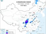 暴雨蓝色预警：陕西四川等地部分地区有大暴雨