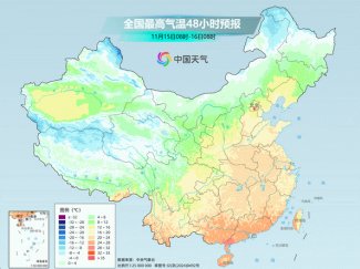 局地降温超12℃！下半年首场寒潮来袭 降温何时到你家？有多冷？