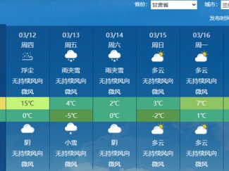 冷暖反转！甘肃未来三天迎剧烈降温 部分地区或伴有强降雪