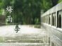 湖北官宣入梅时间比常年偏早 未来强对流天气将多发