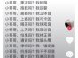 小姐姐/小哥哥网恋吗我各种音是什么意思？