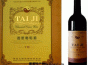 圆葱葡萄酒
